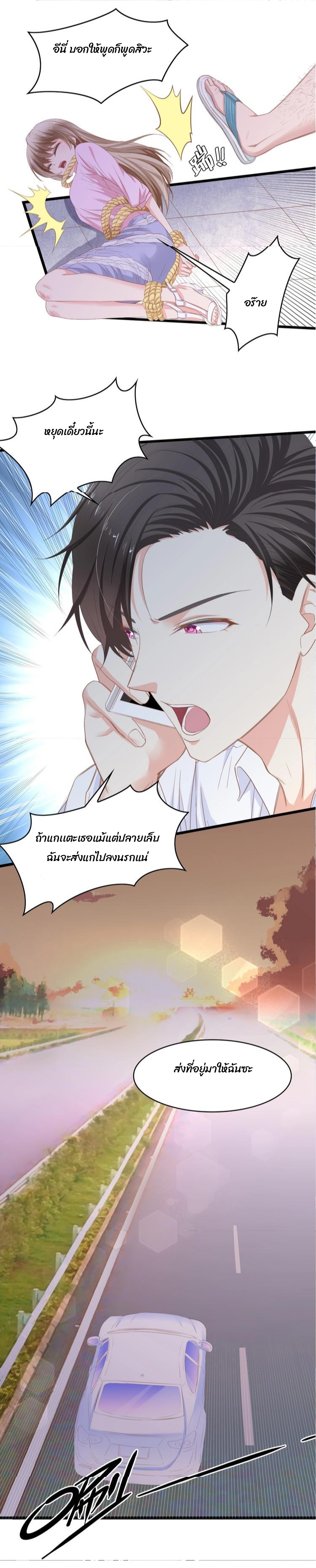 ภรรยาสุดสวยของท่านประธานสุดหล่อ ตอนที่ 1 หน้า 69