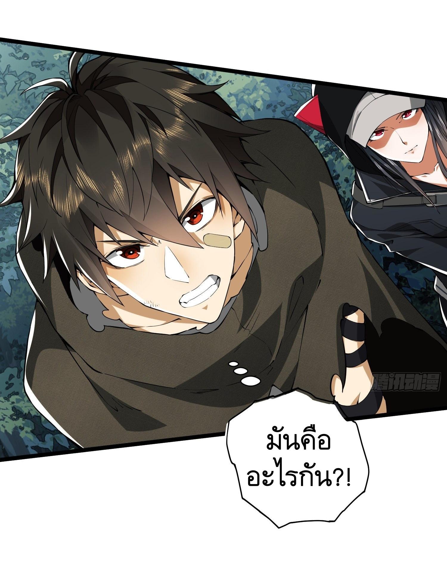 THE FIRST ORDER ตอนที่ 31 หน้า 40