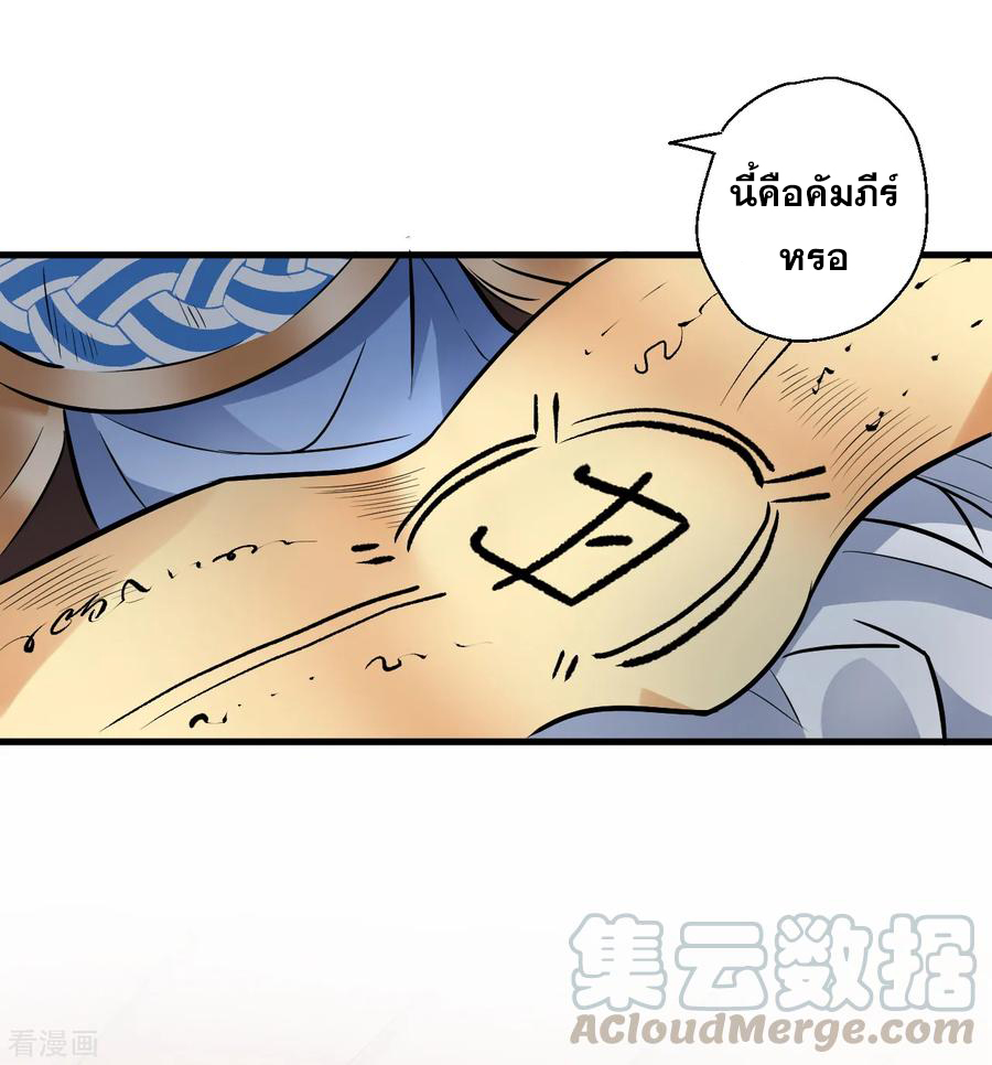 The Strongest Golden Kidney System ตอนที่ 10 หน้า 43