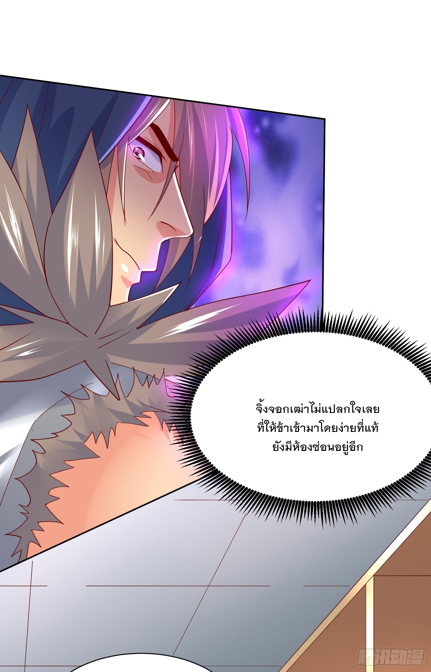 Becoming A God By Teaching Six Sisters - ข้ามีพี่สาวสุดแกร่งทั้งหกที่หาใครเทียบได้ ตอนที่ 7 หน้า 44