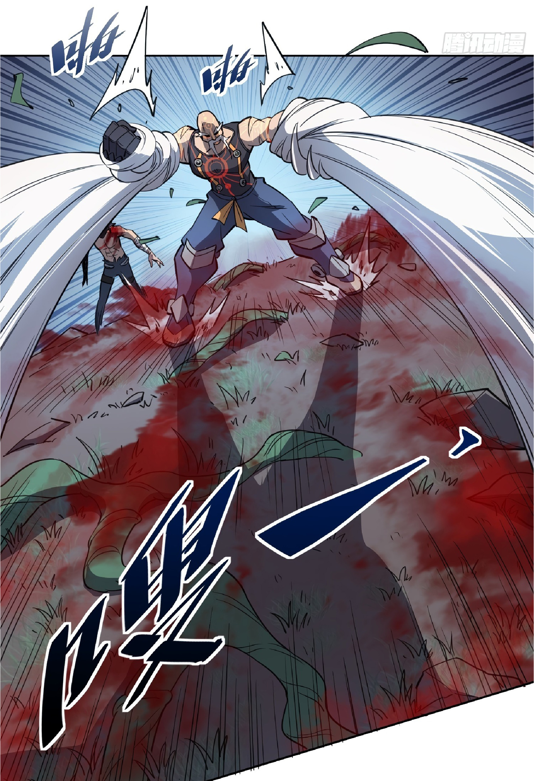 The People On Earth Are Too Ferocious ตอนที่ 82 หน้า 34