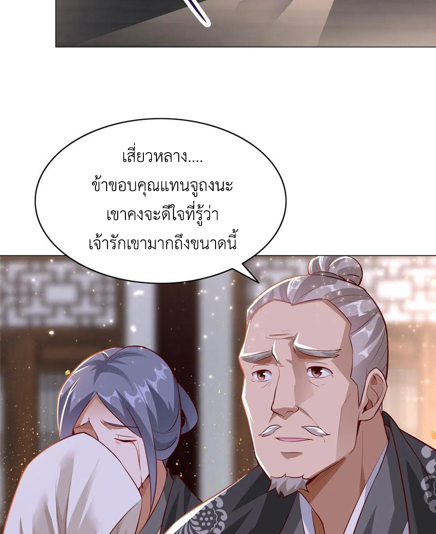 (ชนจีน) Dragon Master (จูหมิง นักรบเซียนมังกร) ตอนที่ 55 หน้า 13