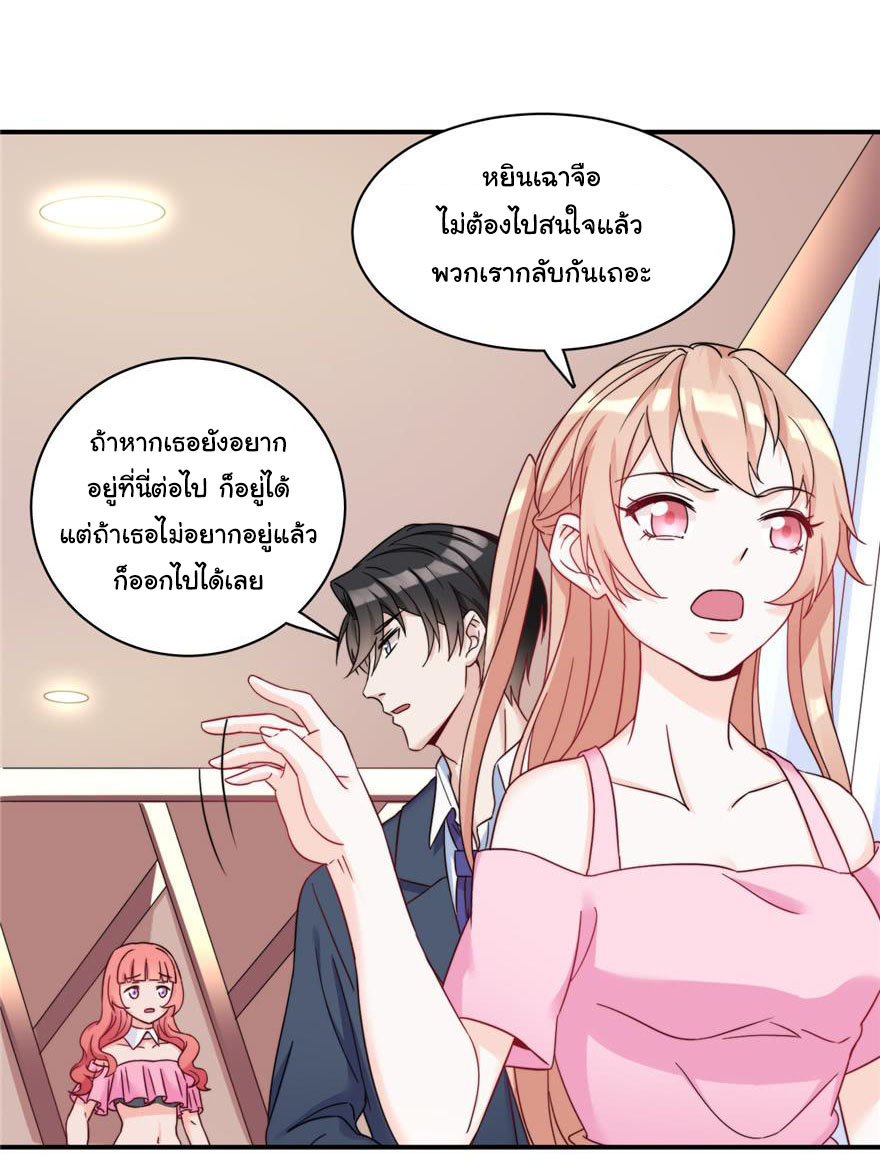 ถ้าแกล้งกันแบบนี้ ฉันจะโกรธแล้วนะคะ ตอนที่ 3 หน้า 7