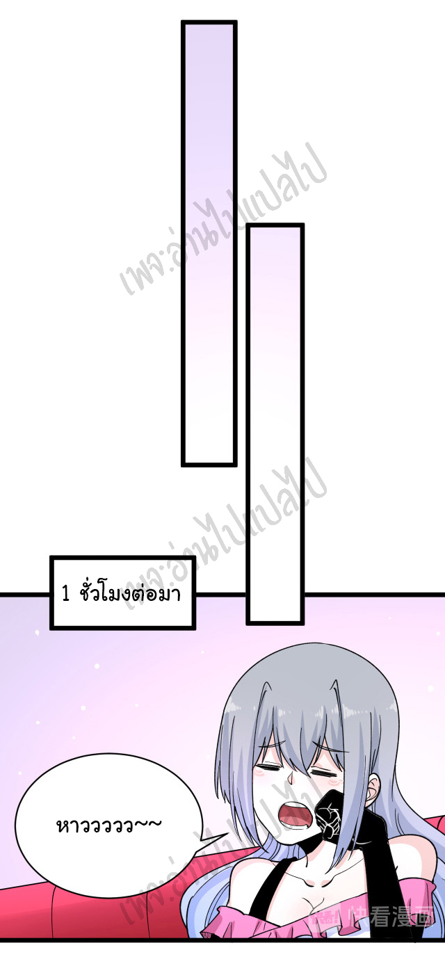 Sanjie Taobao Store ระบบร้านค้าเทพเจ้า ตอนที่ 154 หน้า 15