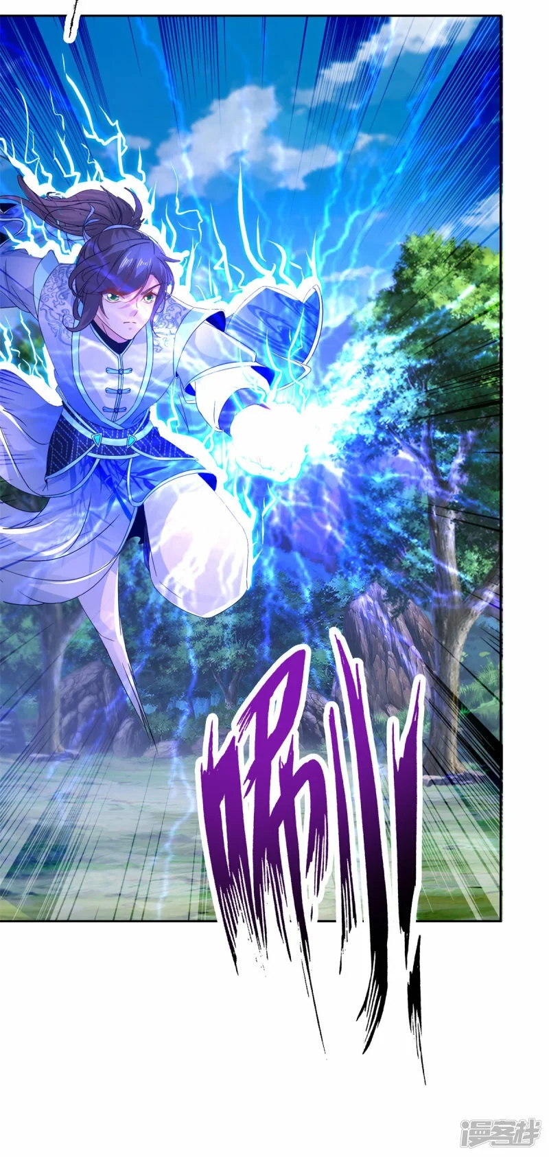 จักรพรรดิวิญญาณศักดิ์สิทธิ์ (ทันจีน) ตอนที่ 262 หน้า 16