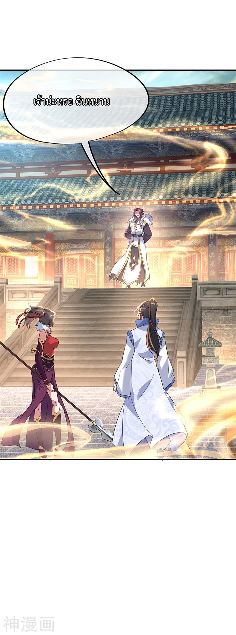 peerless battle spirit ตอนที่ 164 หน้า 22