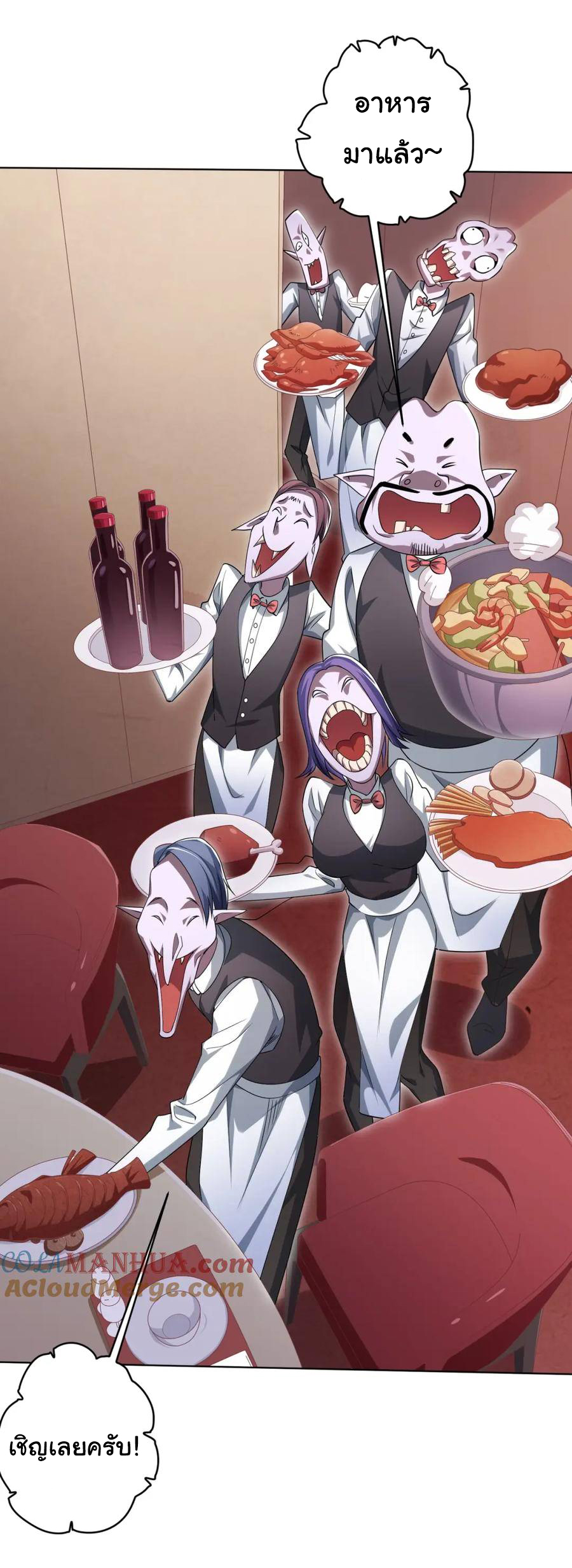 Start with trillions of coins ตอนที่ 26 หน้า 28