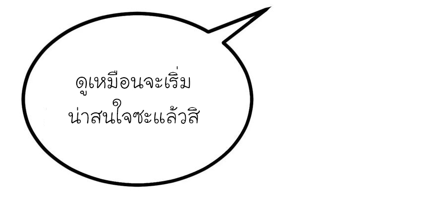 หัวหน้ามาเฟียกลับมาอายุ 16 อีกครั้ง ตอนที่ 21 หน้า 35