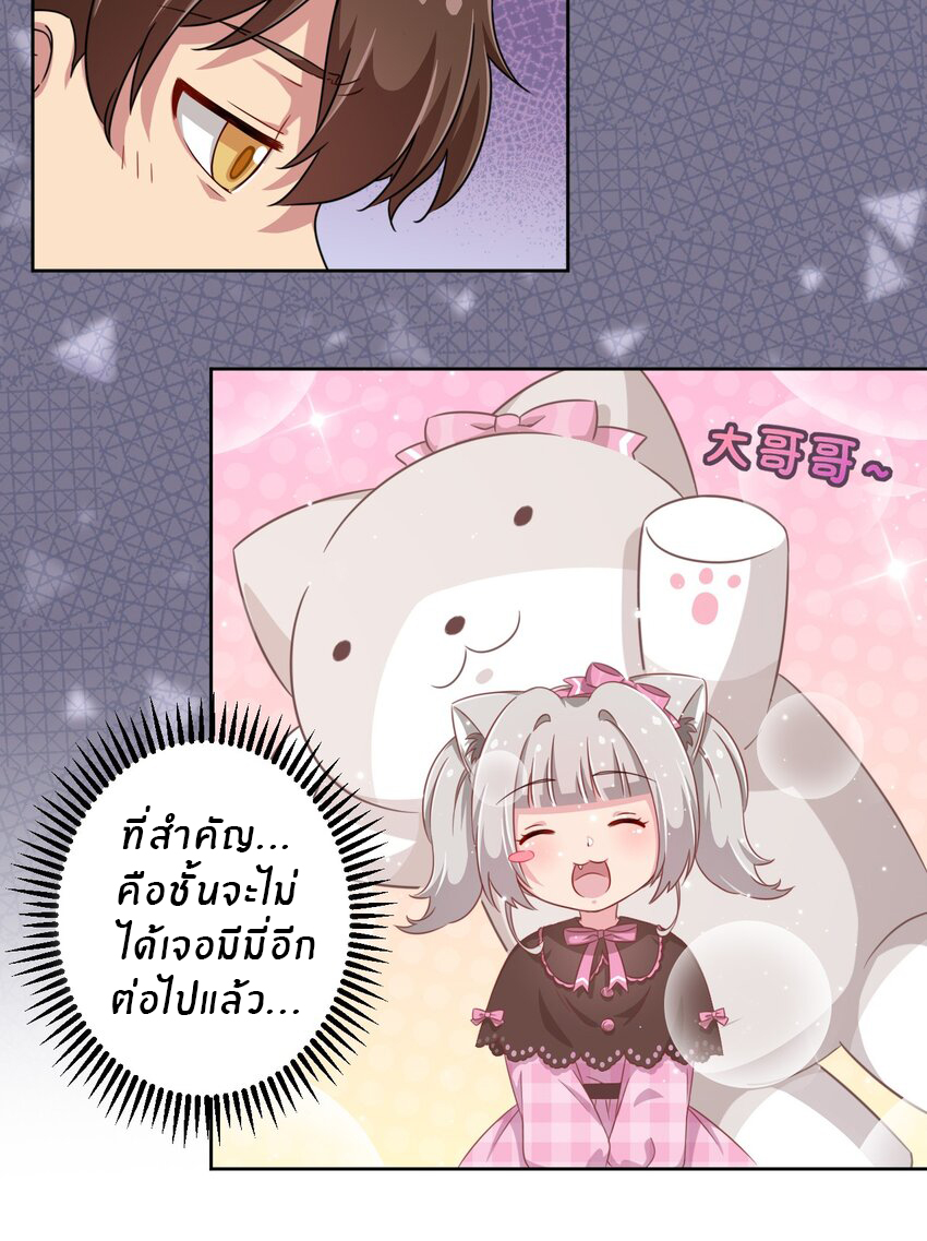 What is the use of God giving me this embarrassing superpower? ตอนที่ 13 หน้า 11