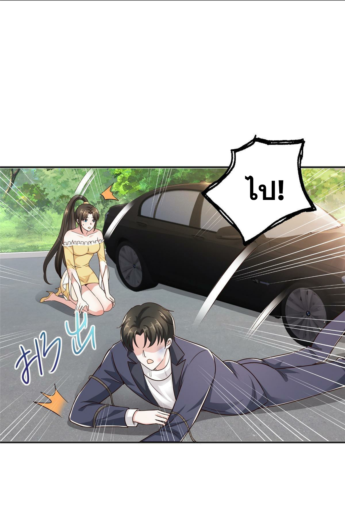 ถูกพ่อบังคับให้ต้องเลือก 1/10 เทพธิดามาแต่งงานด้วย ตอนที่ 19 หน้า 4