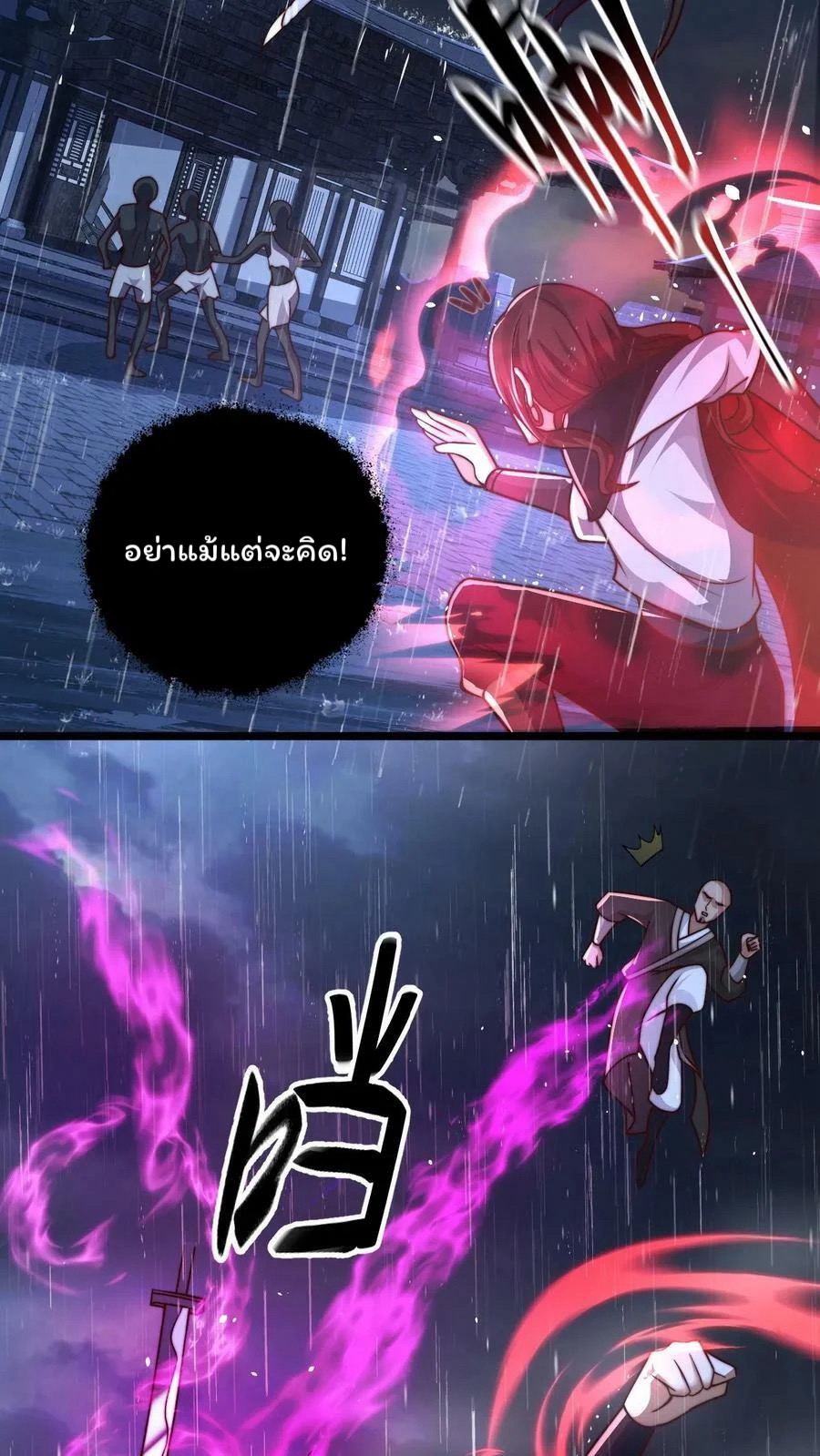 ระบบไร้เทียมทานเมื่อถูกปีศาจโจมตี ตอนที่ 21 หน้า 22