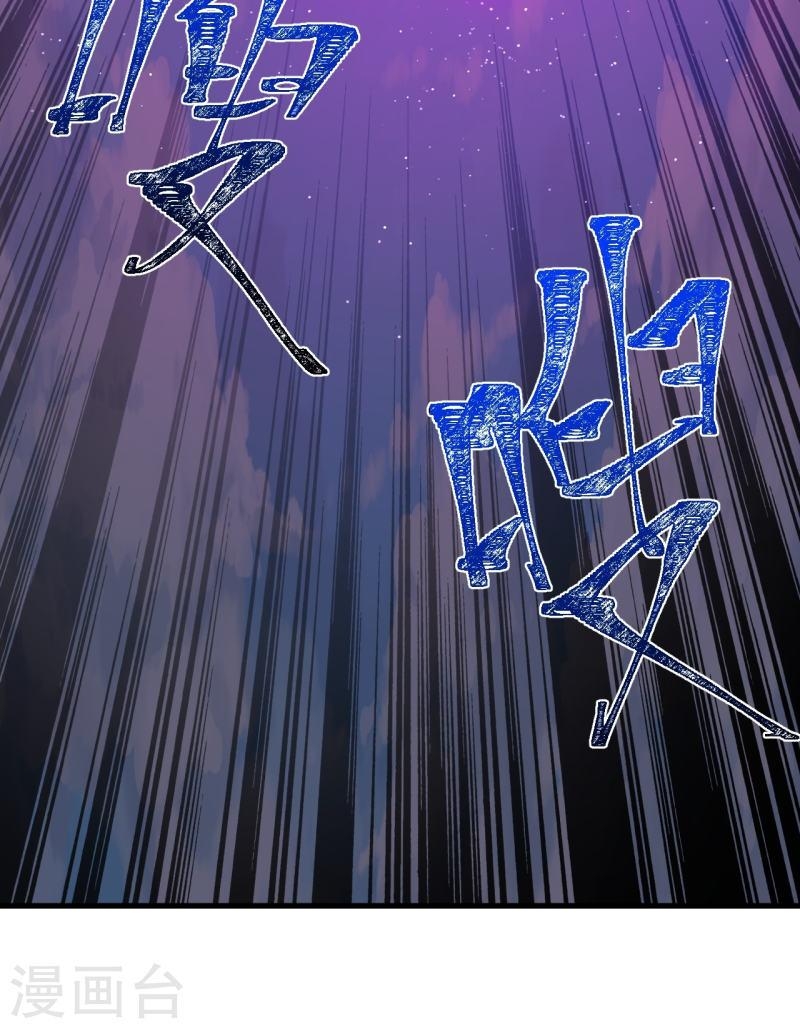 ผู้ขัดเกลาร่างกายที่แข็งแกร่งที่สุดในประวัติศาสตร์ ตอนที่ 85 หน้า 39