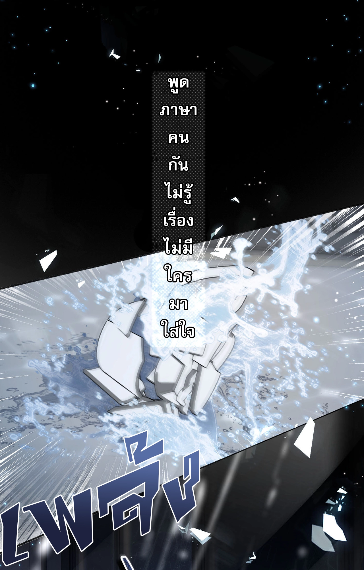 You Are My Desire | เธอคือฝันหวานละมุน ตอนที่ 3 หน้า 22