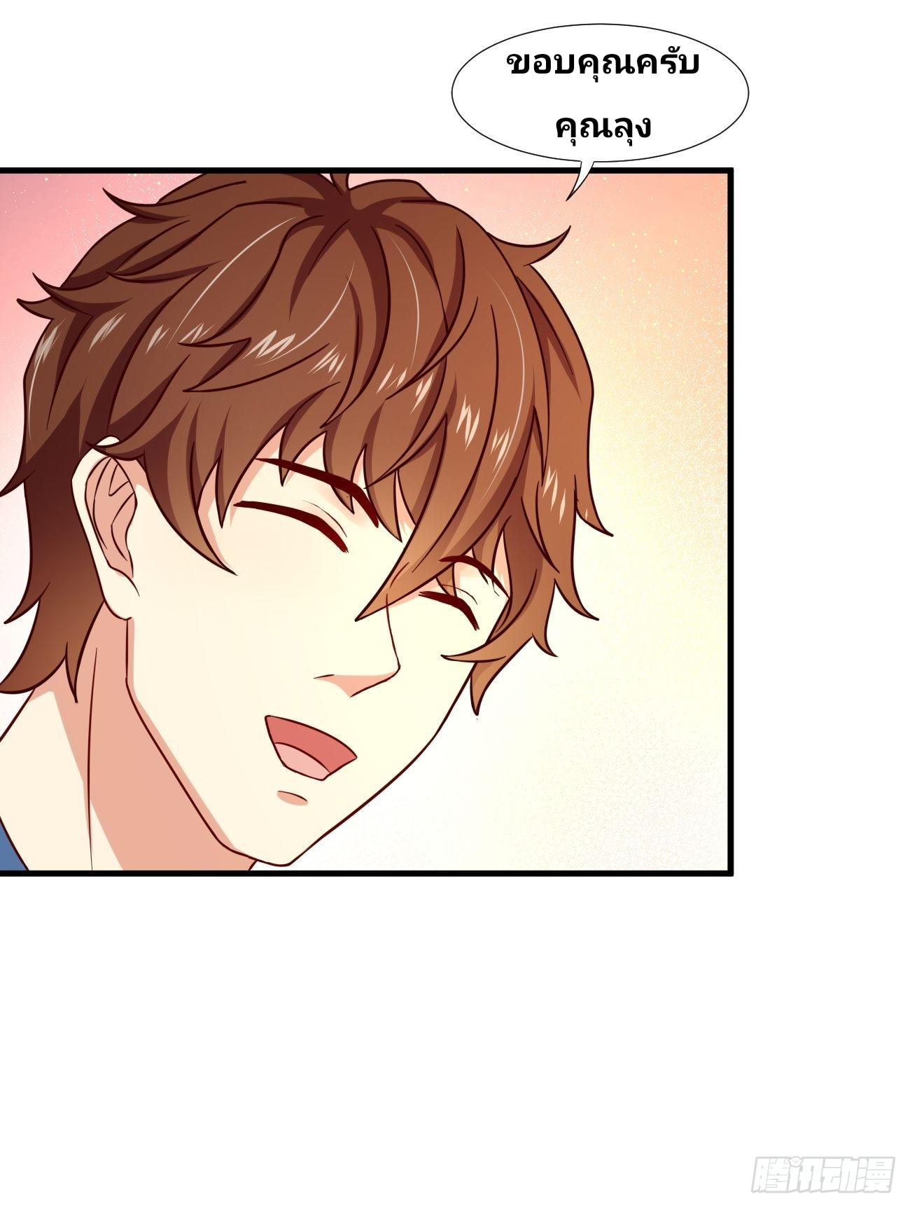 ฉันสุ่มตัวตนใหม่ทุกสัปดาห์ ตอนที่ 6 หน้า 47