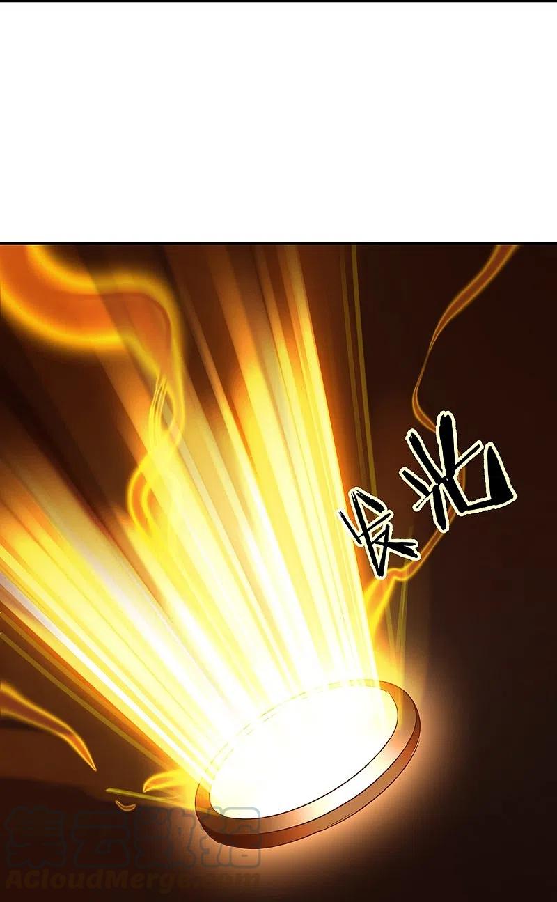 peerless battle spirit ตอนที่ 334 หน้า 39