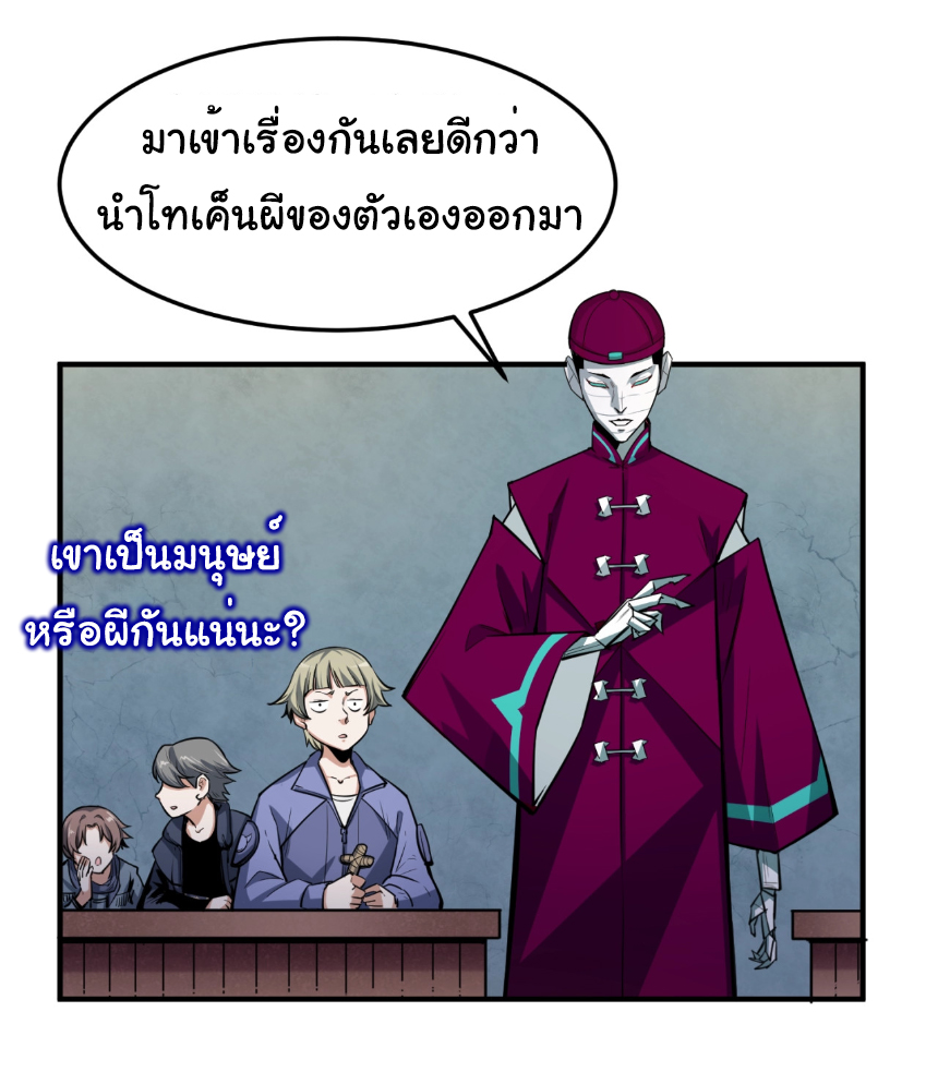 Junior Brother Demon Sovereign is too devoted ตอนที่ 99 หน้า 17