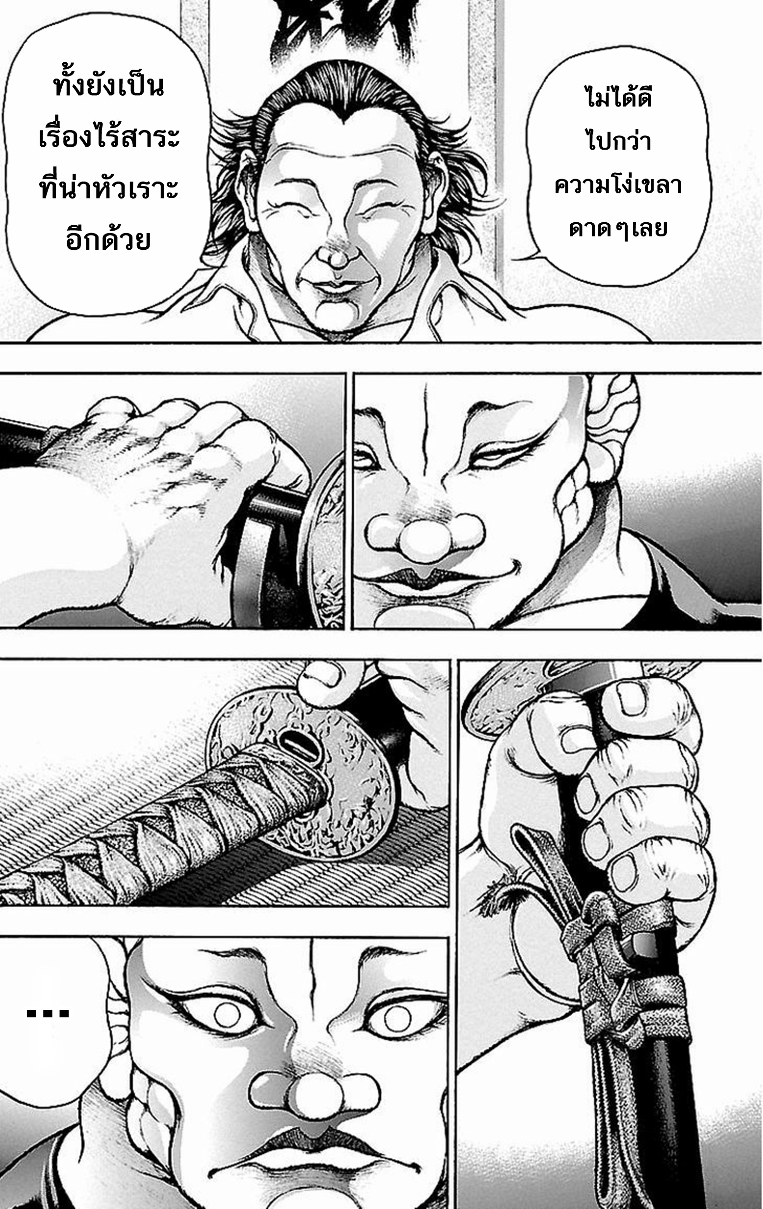 Baki Gaiden: Kenjin ตอนที่ 2 หน้า 10