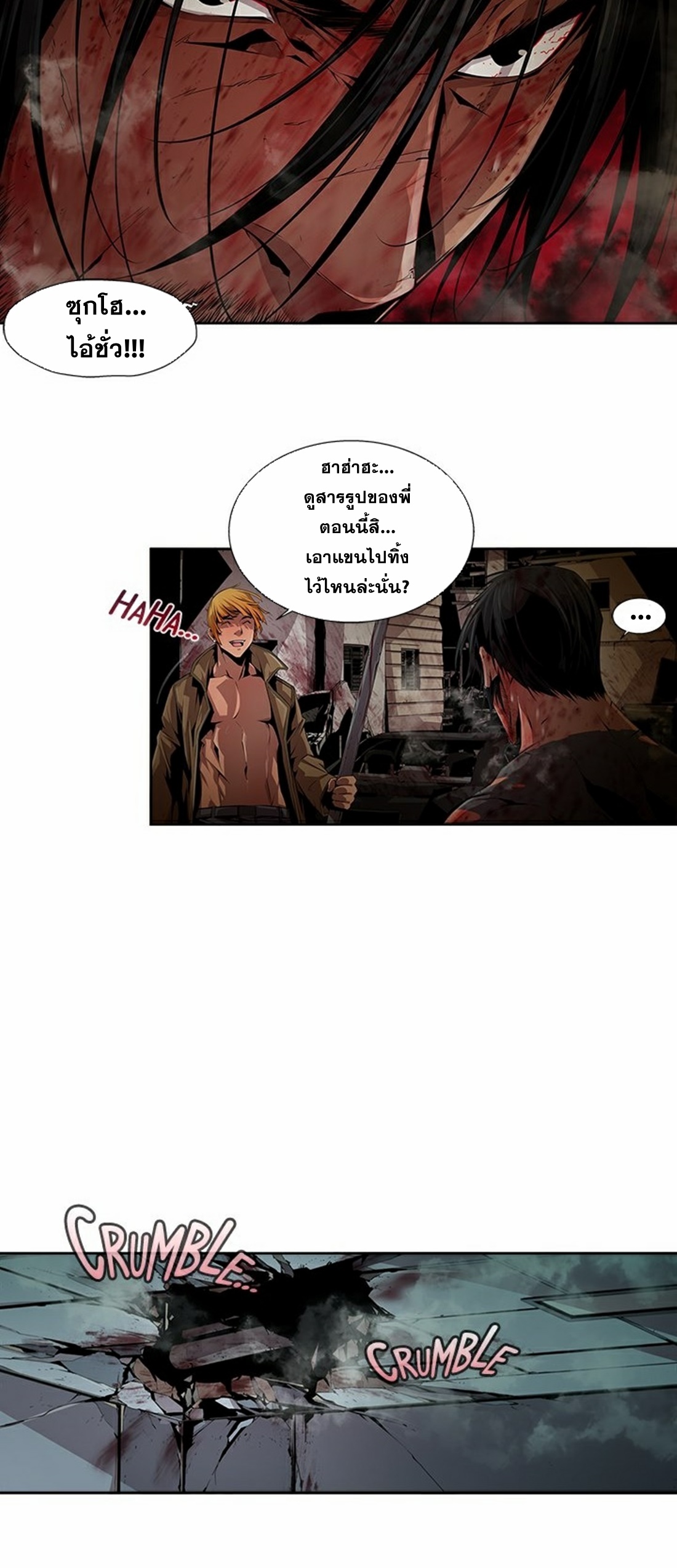 Survival Undead ตอนที่ 11 หน้า 21