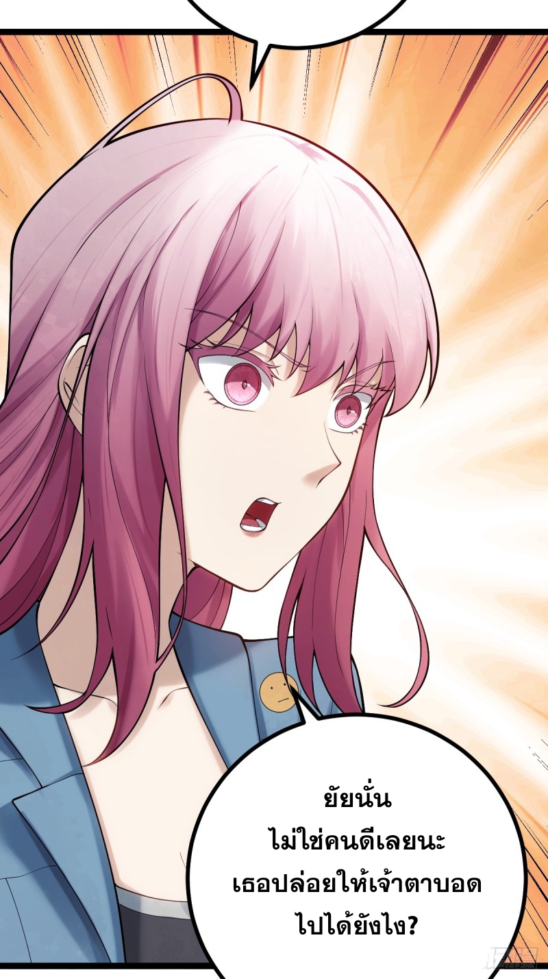 ปรมาจารย์สวรรค์ ตอนที่ 10 หน้า 28