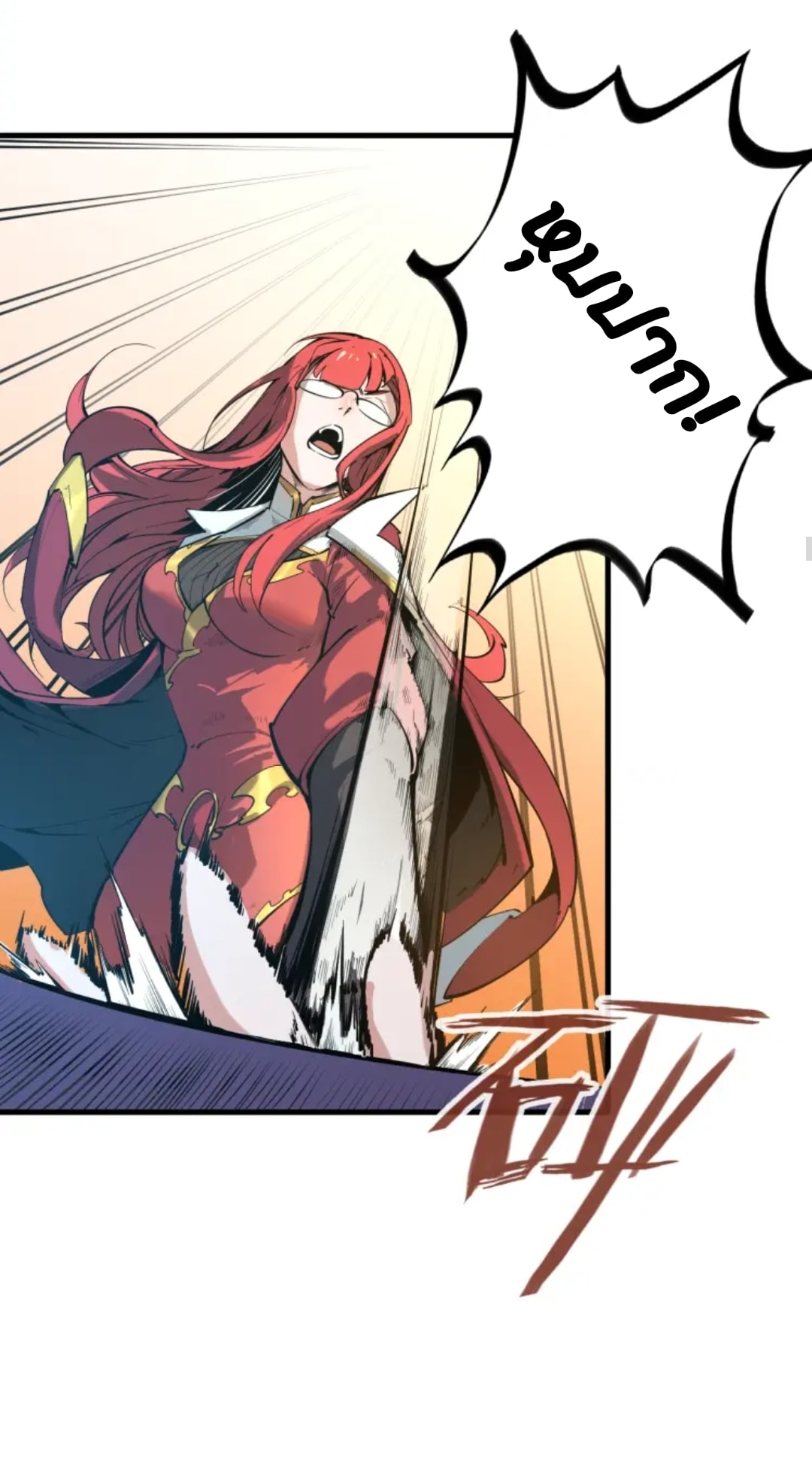 จักรพรรดิ์สูงสุดนิรันดร์ ตอนที่ 1 หน้า 31