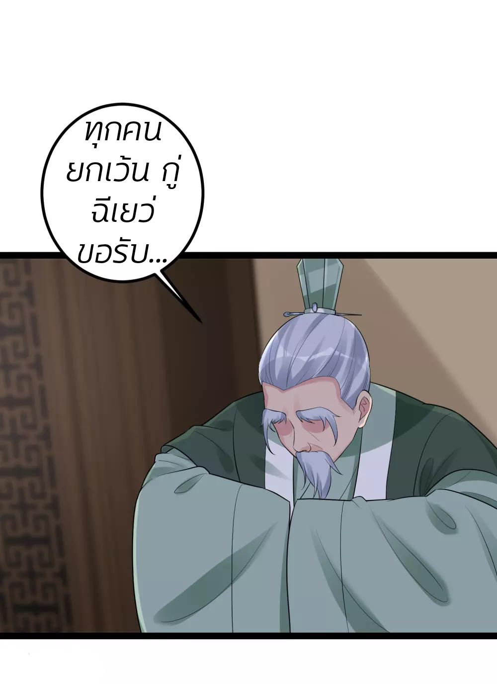 คุณหนูใหญ่แพทย์พิษมรณะ ตอนที่ 39 หน้า 12