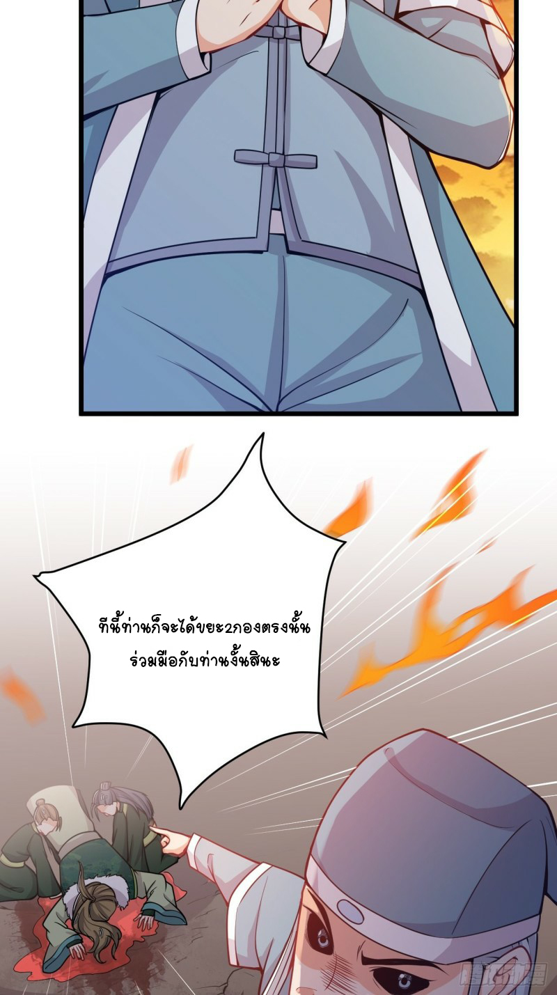 อาณาจักรสัตว์อสูรแห่งจิตวิญญาณ ตอนที่ 38 หน้า 4