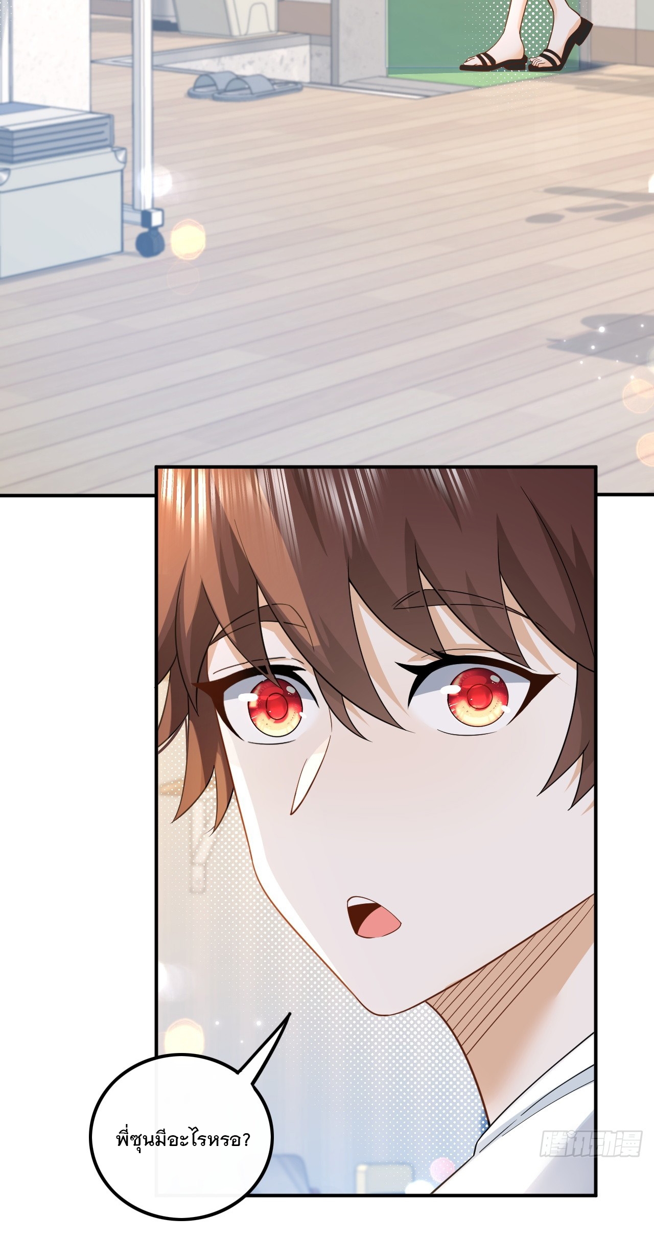 เกิดใหม่เป็นราชาแห่งวงการบันเทิง ตอนที่ 3 หน้า 18