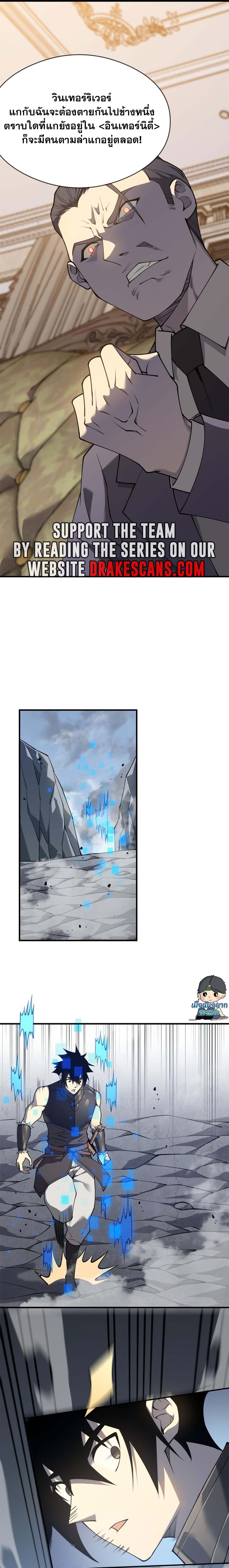 I Became The Game's Biggest Villain ตอนที่ 6 หน้า 10