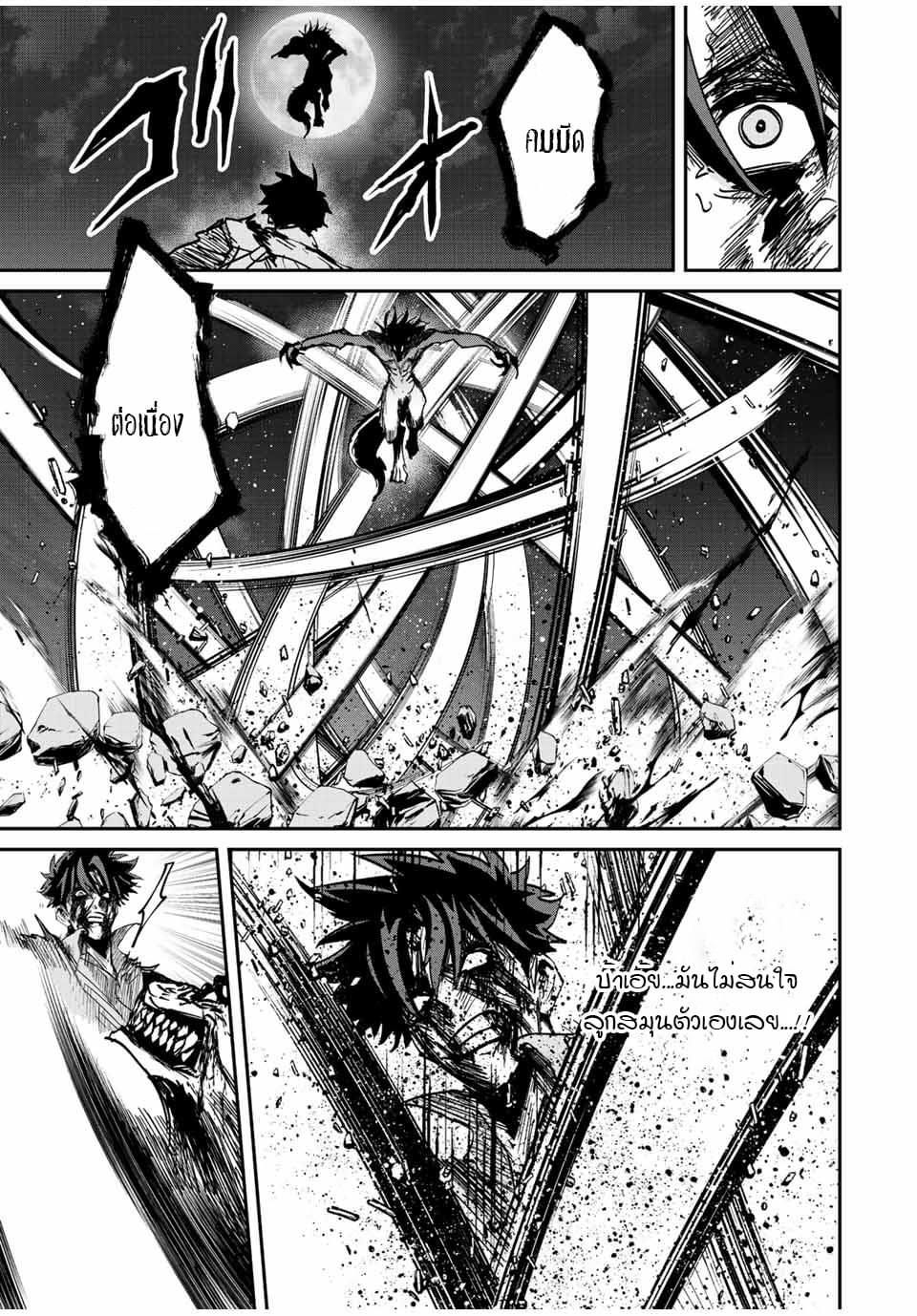 มีเพียงฉันเท่านั้นที่รู้ว่าโลกนี้กำลังจะล่มสลาย ตอนที่ 27 หน้า 13