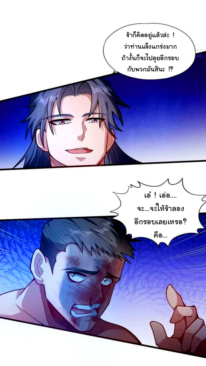 ข้ามีหมื่นวิธีที่จะกำจัดเหล่าผู้เล่น (10,000 Ways to Kill the Players) ตอนที่ 7 หน้า 12