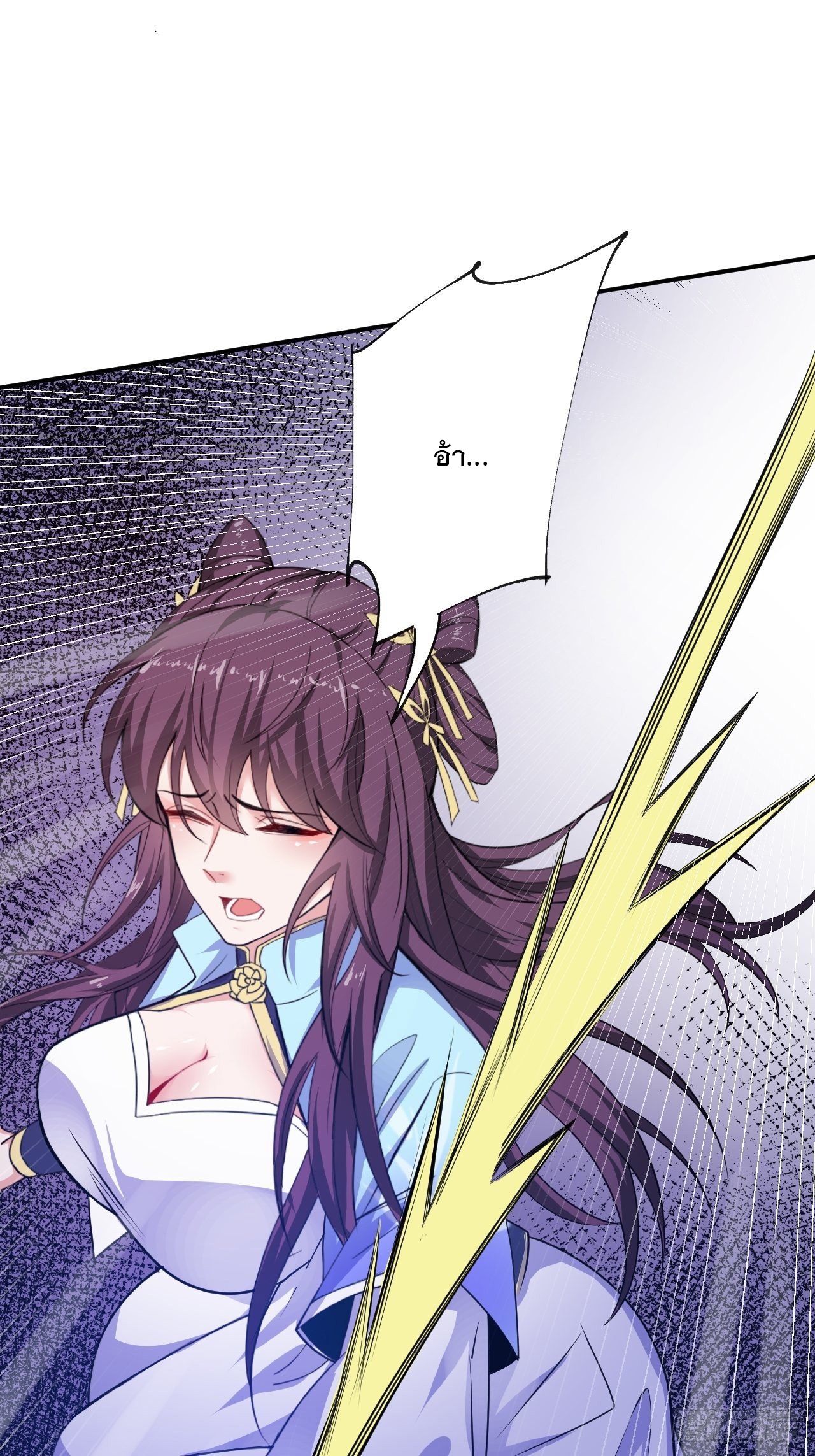 Becoming A God By Teaching Six Sisters - ข้ามีพี่สาวสุดแกร่งทั้งหกที่หาใครเทียบได้ ตอนที่ 10 หน้า 42