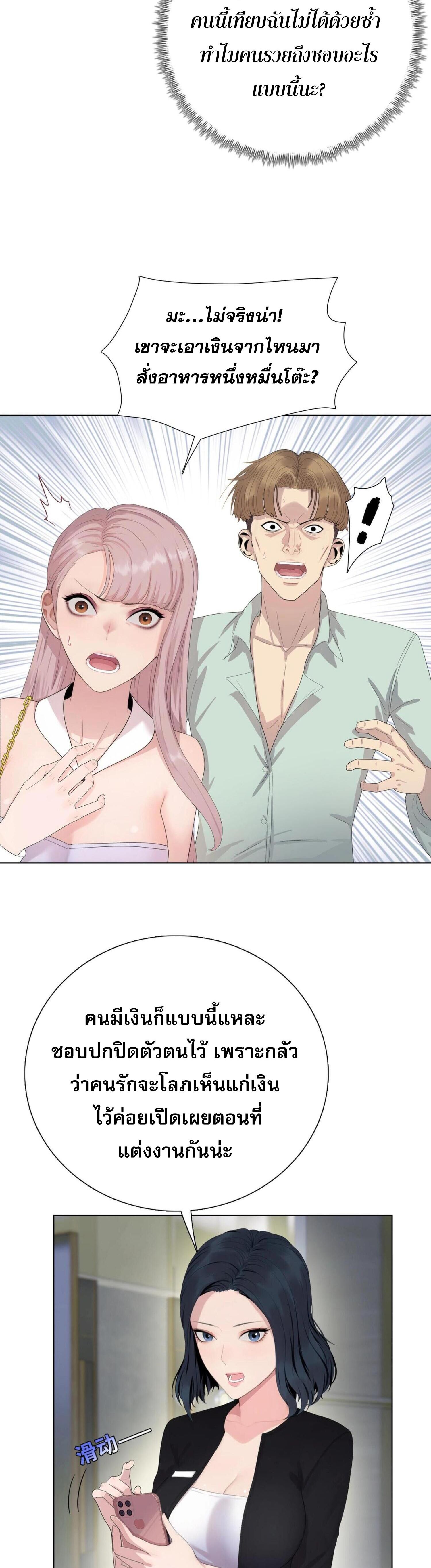 ผู้โหดเหี้ยมวันโลกาวินาศ: กักตุนเสบียงนับล้านล้าน ตอนที่ 4 หน้า 34