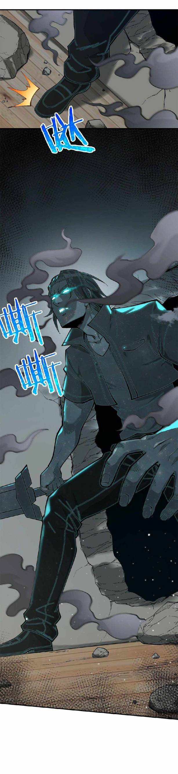 ข้าคือเต๋าสวรรค์ ตอนที่ 2 หน้า 47