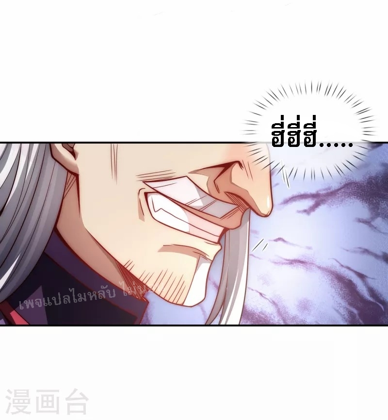 การกลับมาของเทพอสูร ตอนที่ 2 หน้า 70