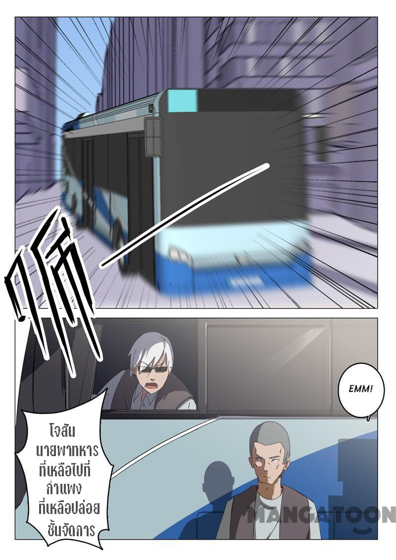 chromosome 47 โครโมโซมที่ 47 ตอนที่ 60 หน้า 2