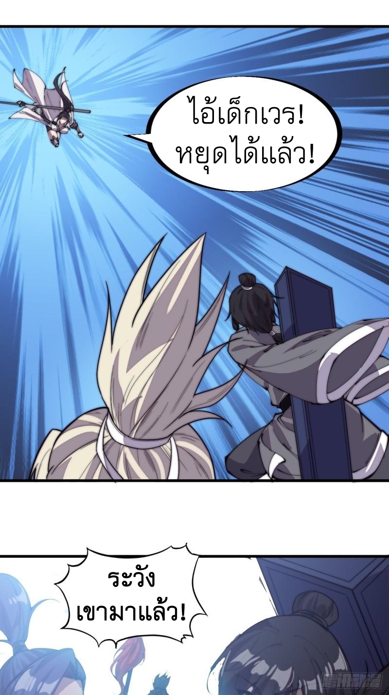 Starting a Mountain ตอนที่ 218 หน้า 22