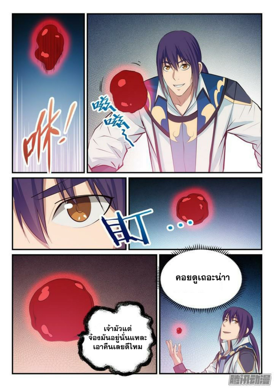 Apotheosis – การยกระดับสู่สถานะของพระเจ้า ตอนที่ 139 หน้า 14