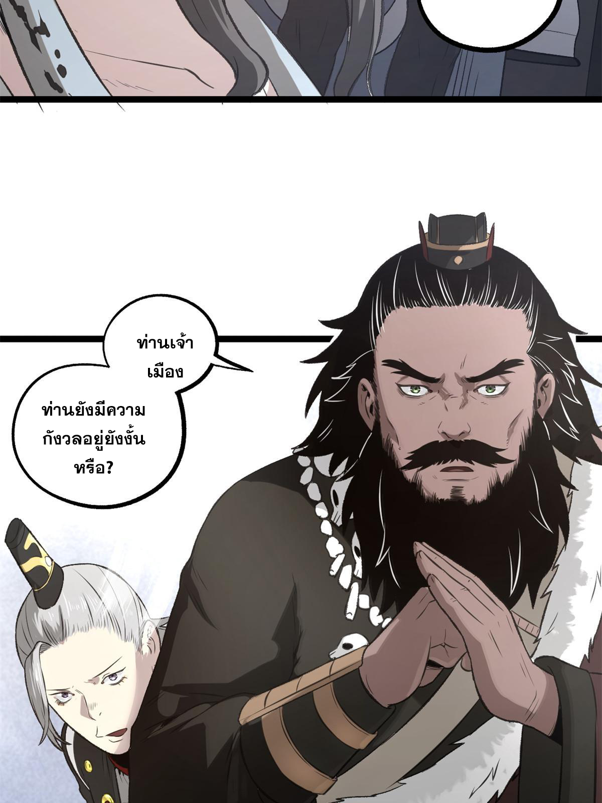 สายลับคนแรกในประวัติศาสตร์ ตอนที่ 28 หน้า 22