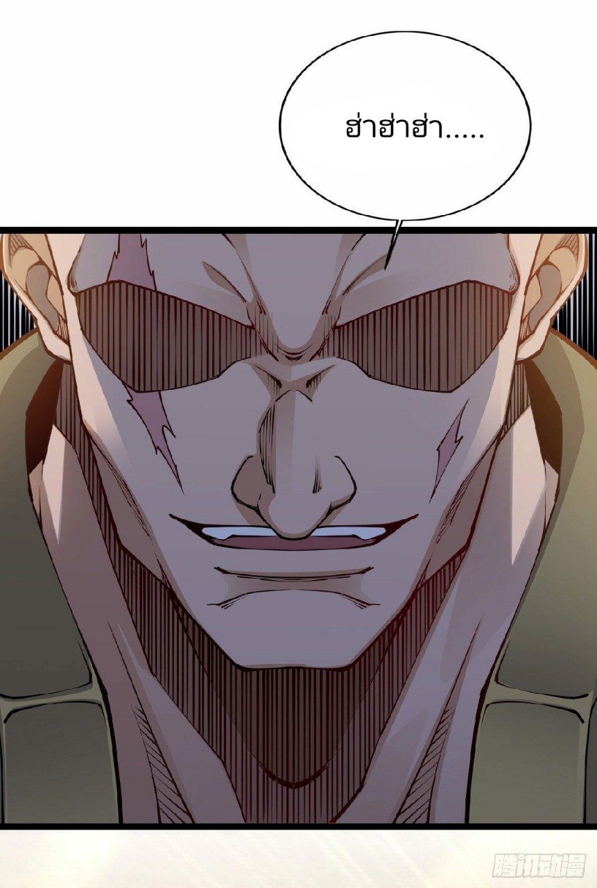 ฮาเร็มกองทัพสาวนี้ของผม ตอนที่ 31 หน้า 10