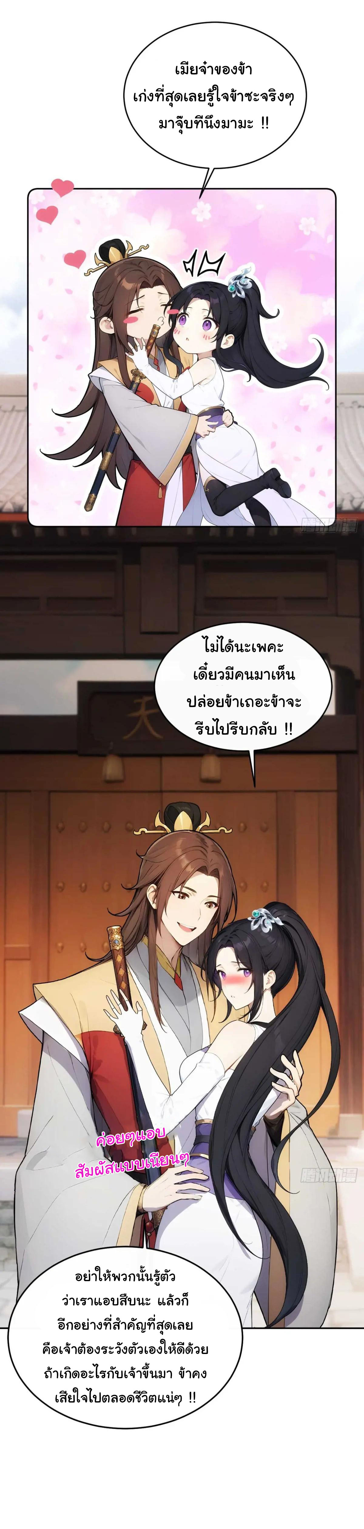 กระจอกแล้วทำไมยังไงข้าก็เป็นฮ่องเต้ ตอนที่ 27 หน้า 9