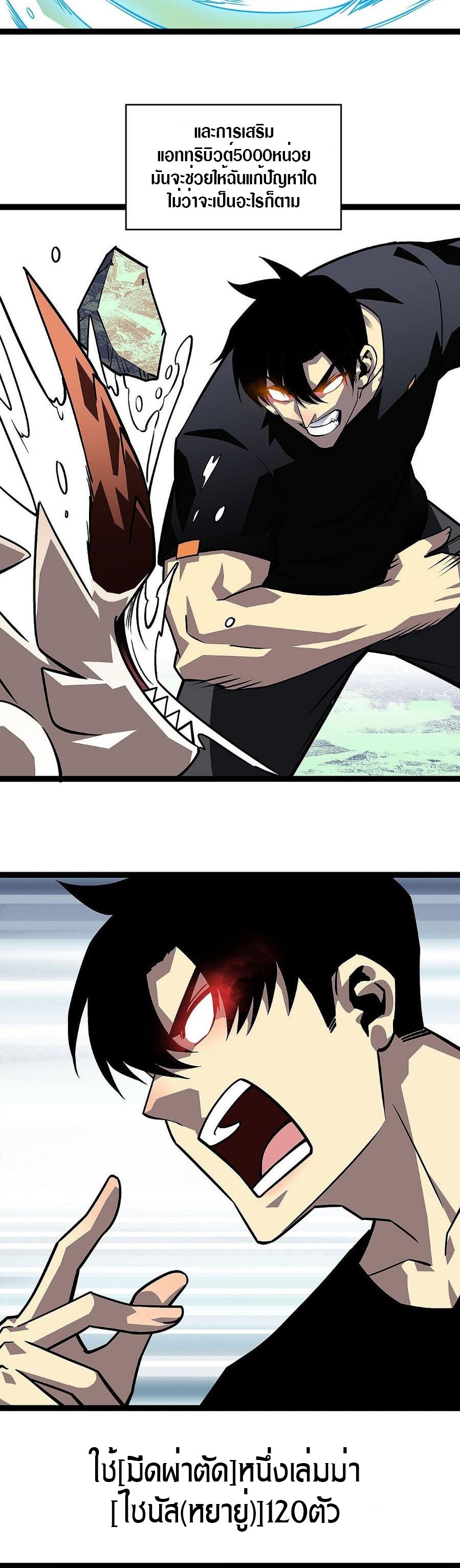 It all starts with playing game seriously ตอนที่ 114 หน้า 16