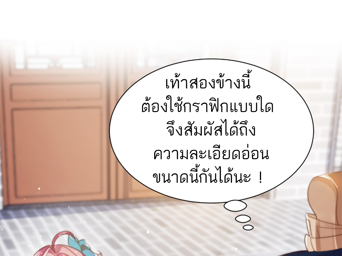ซวยแล้วข้าโดนตามล่าจากศิษย์ในสำนัก ตอนที่ 12 หน้า 62