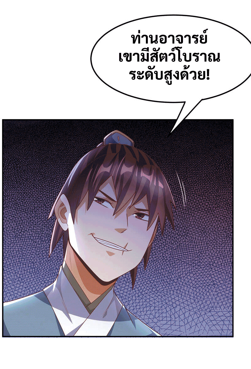 Wu ni ตอนที่ 223 หน้า 40