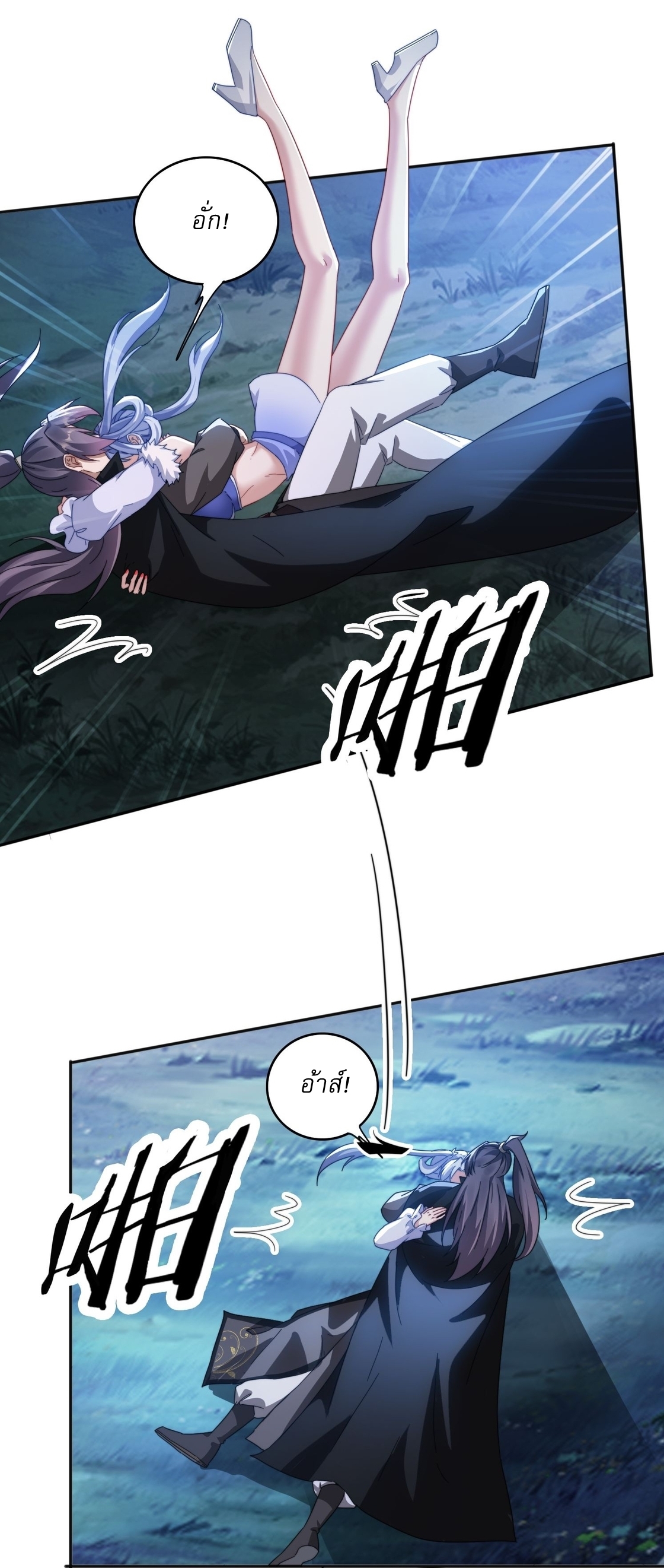 ลงนาม 90,000 ปี ไปกับระบบบำเพ็ญคู่กู้โลก! ตอนที่ 29 หน้า 4