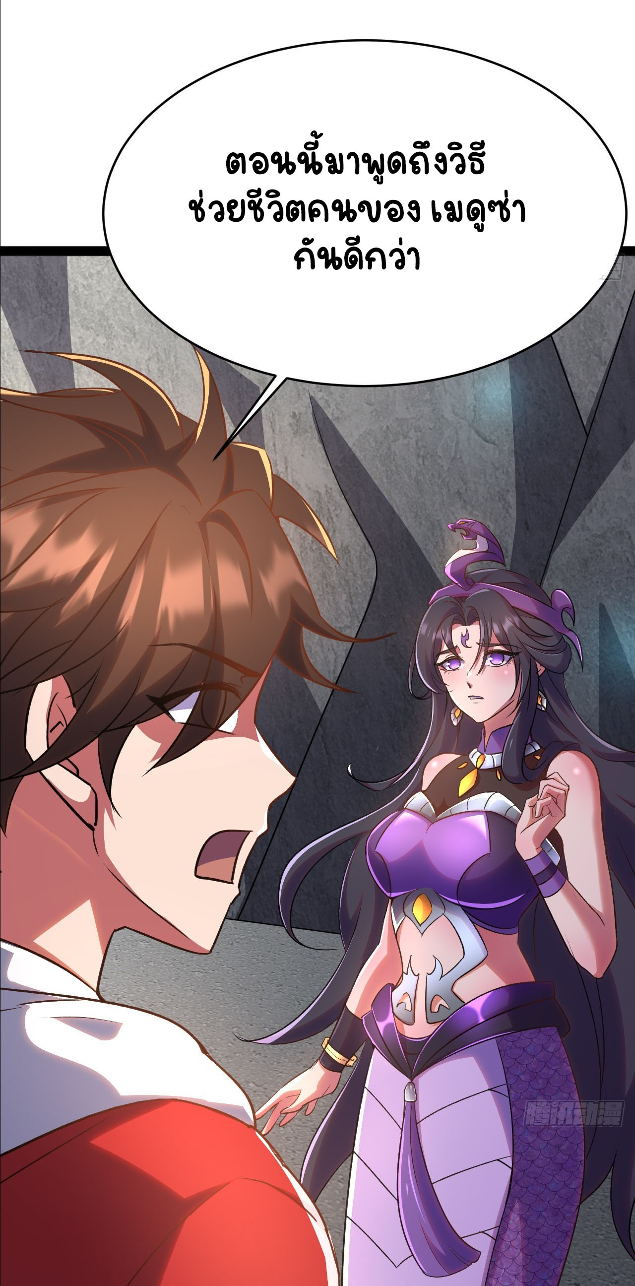 เริ่มต้นจากเกาะร้างเพื่อสังหารปีศาจและเทพเจ้า ตอนที่ 9 หน้า 40