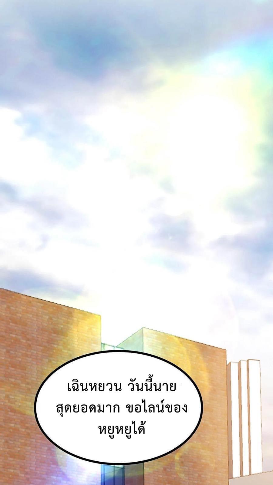 ระบบสายเปย์ล้านล้านล้าน (เงินไม่จำกัด) ซื้อผู้หญิงทั้งโลก ตอนที่ 8 หน้า 12