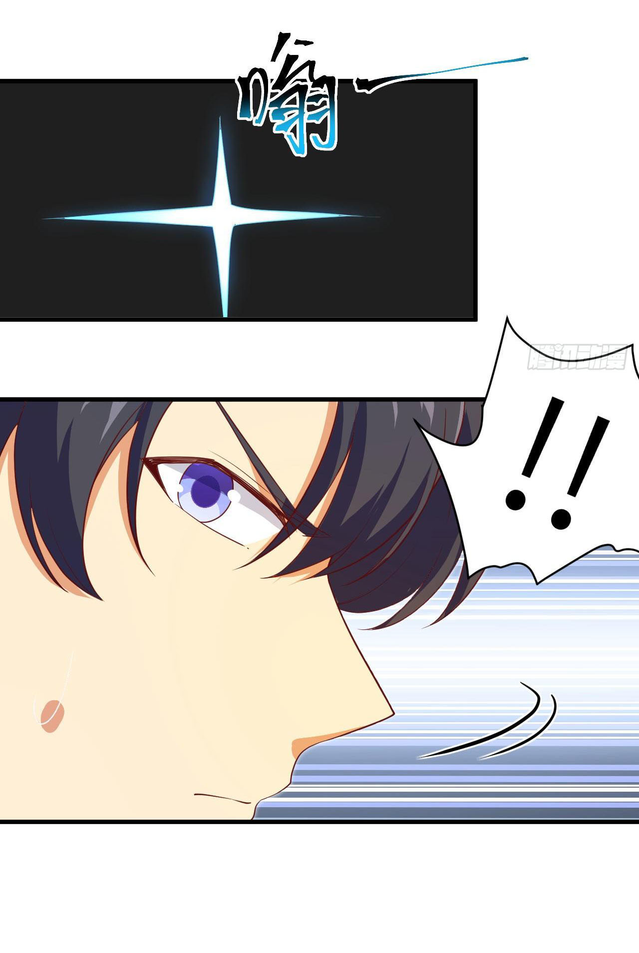 Magician from The Future ตอนที่ 16 หน้า 16