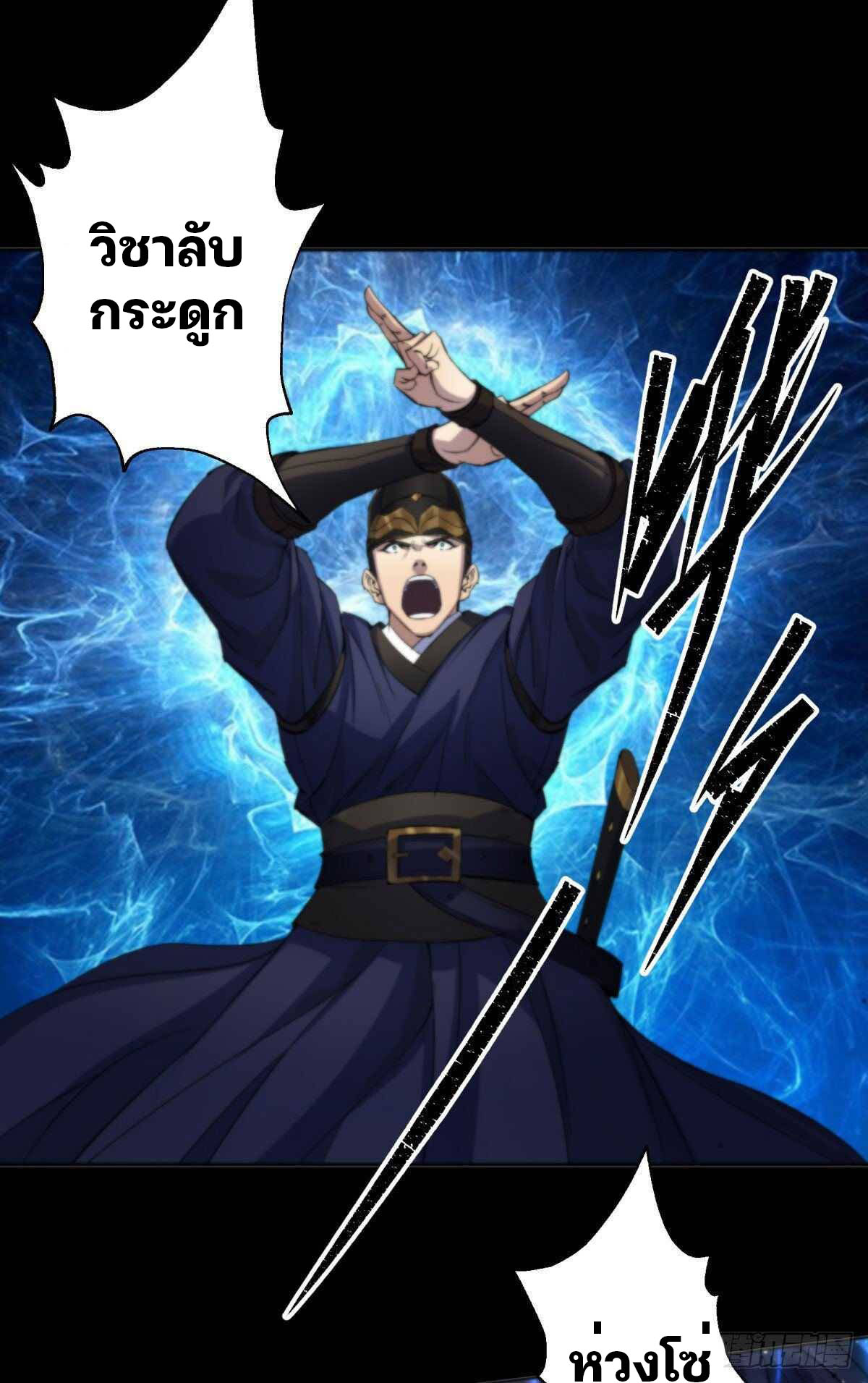 มหาปราชญ์ผู้ยิ่งใหญ่ ตอนที่ 9 หน้า 31