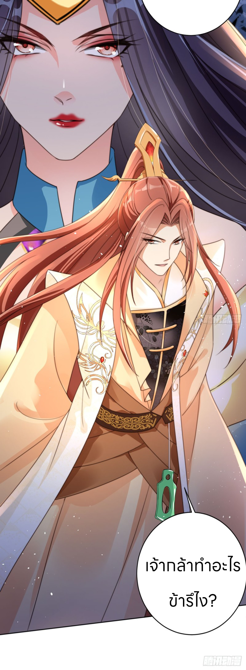 ระบบแย่งชิงโชคลาภ ตอนที่ 25 หน้า 22