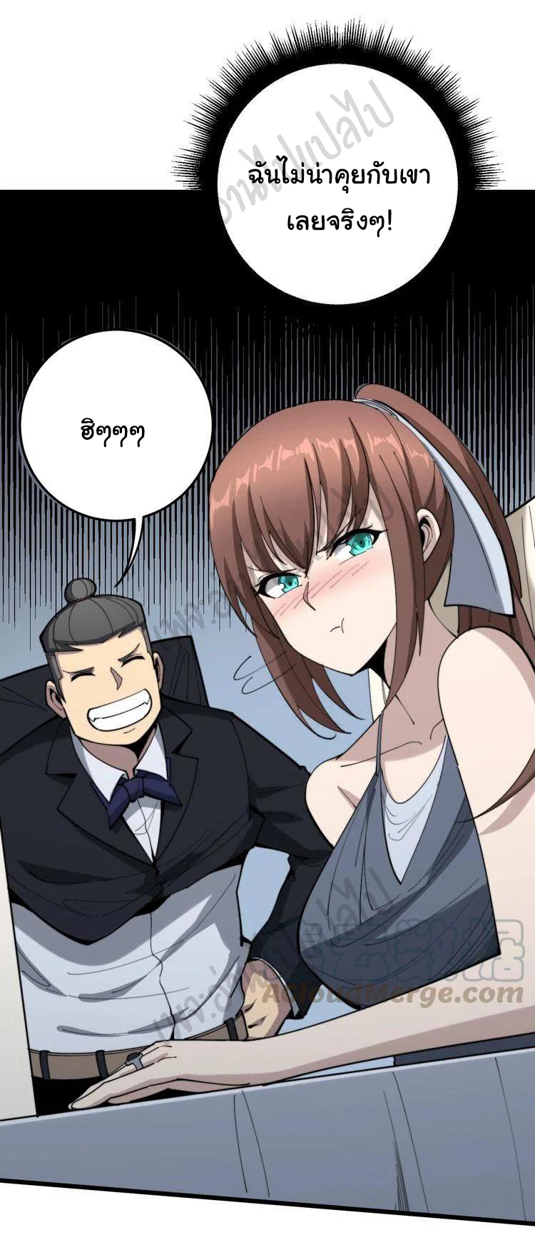 Bad Hand Witch Doctor สุดยอดพ่อมดหมอผี ตอนที่ 150 หน้า 20